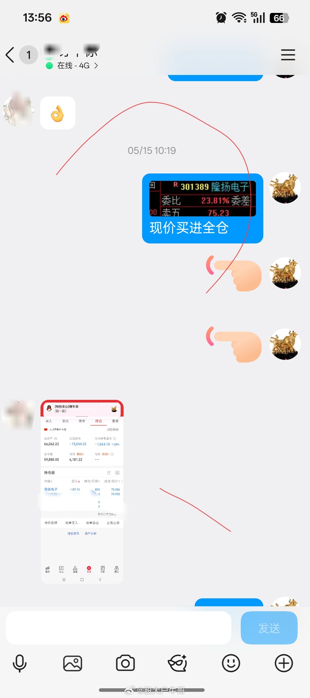 华为概念大涨守得云开见月明，15号低位上车的隆扬电子继续大肉，累积吃肉16%