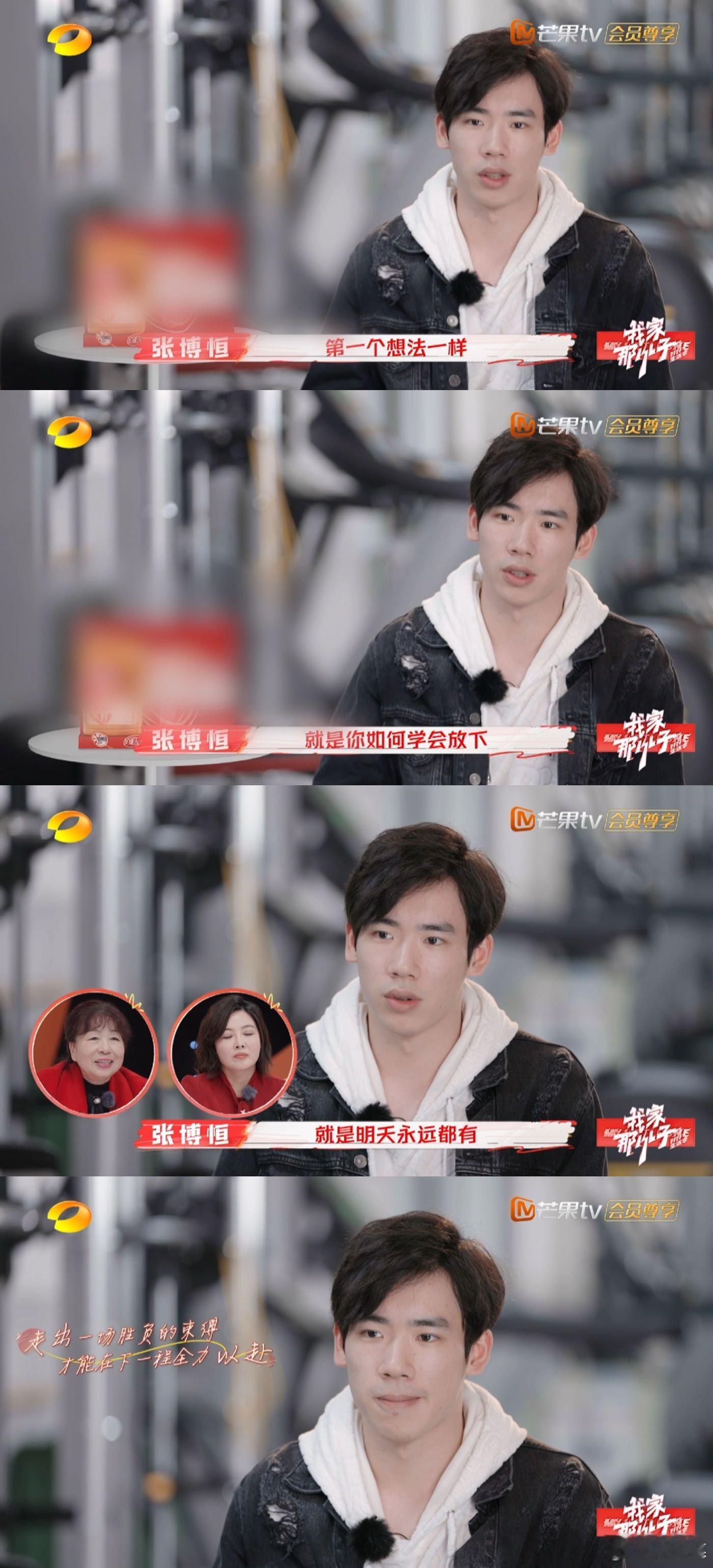 张博恒回应奥运会团体赛遗憾  我家那小子  在巴黎奥运的体操赛场上，张博恒与团队