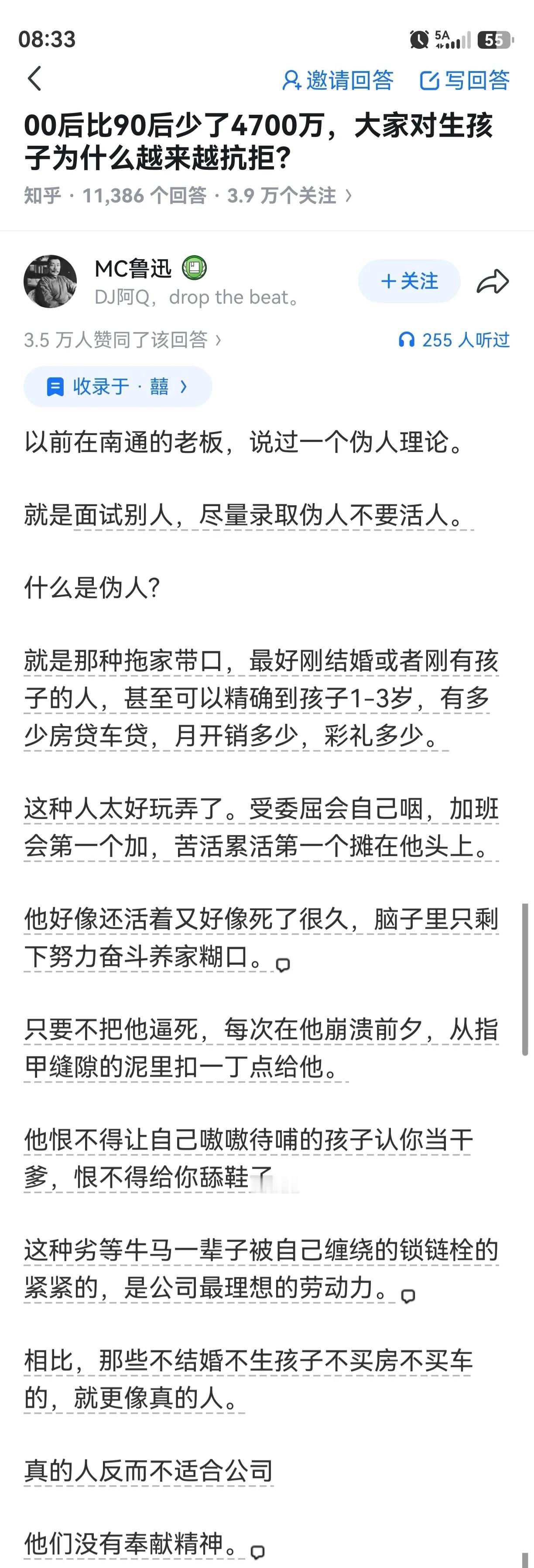 奉献精神这个词现在看着好恶心