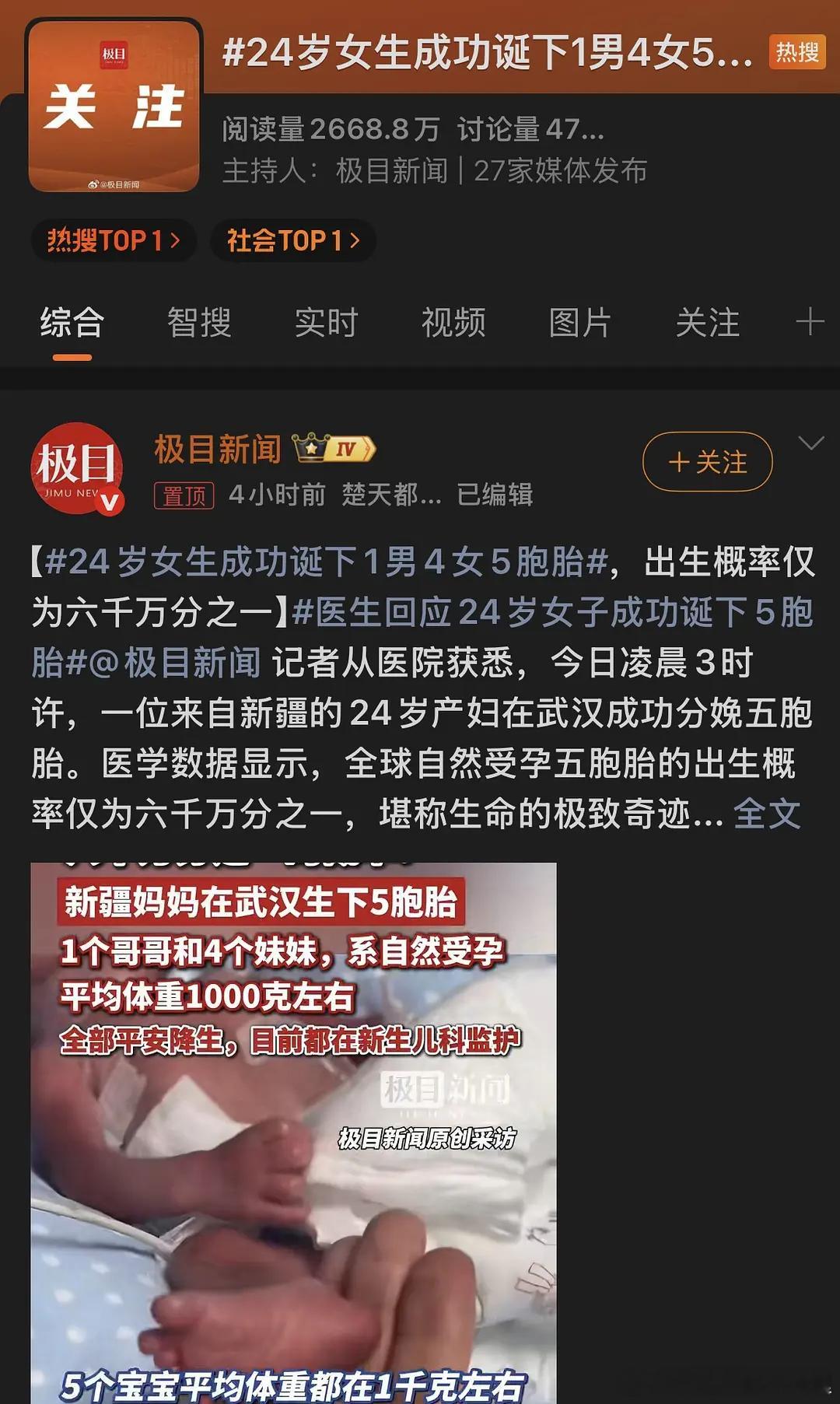 好恐怖啊…24岁女生生下五胞胎 