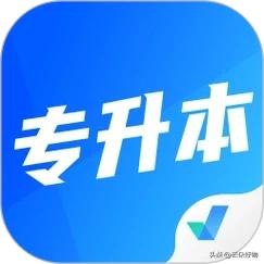 专升本是专科生最好的选择吗?
我觉得吧，说“最好”也谈不上，但绝对是特别重要的一