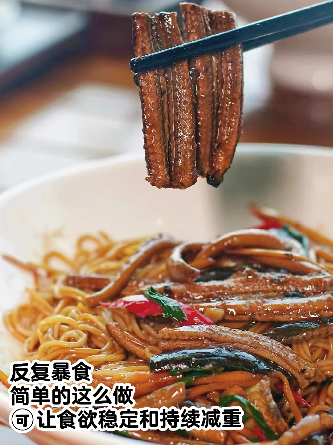 暴食后重要的是吃对东西和稳住心态🥳