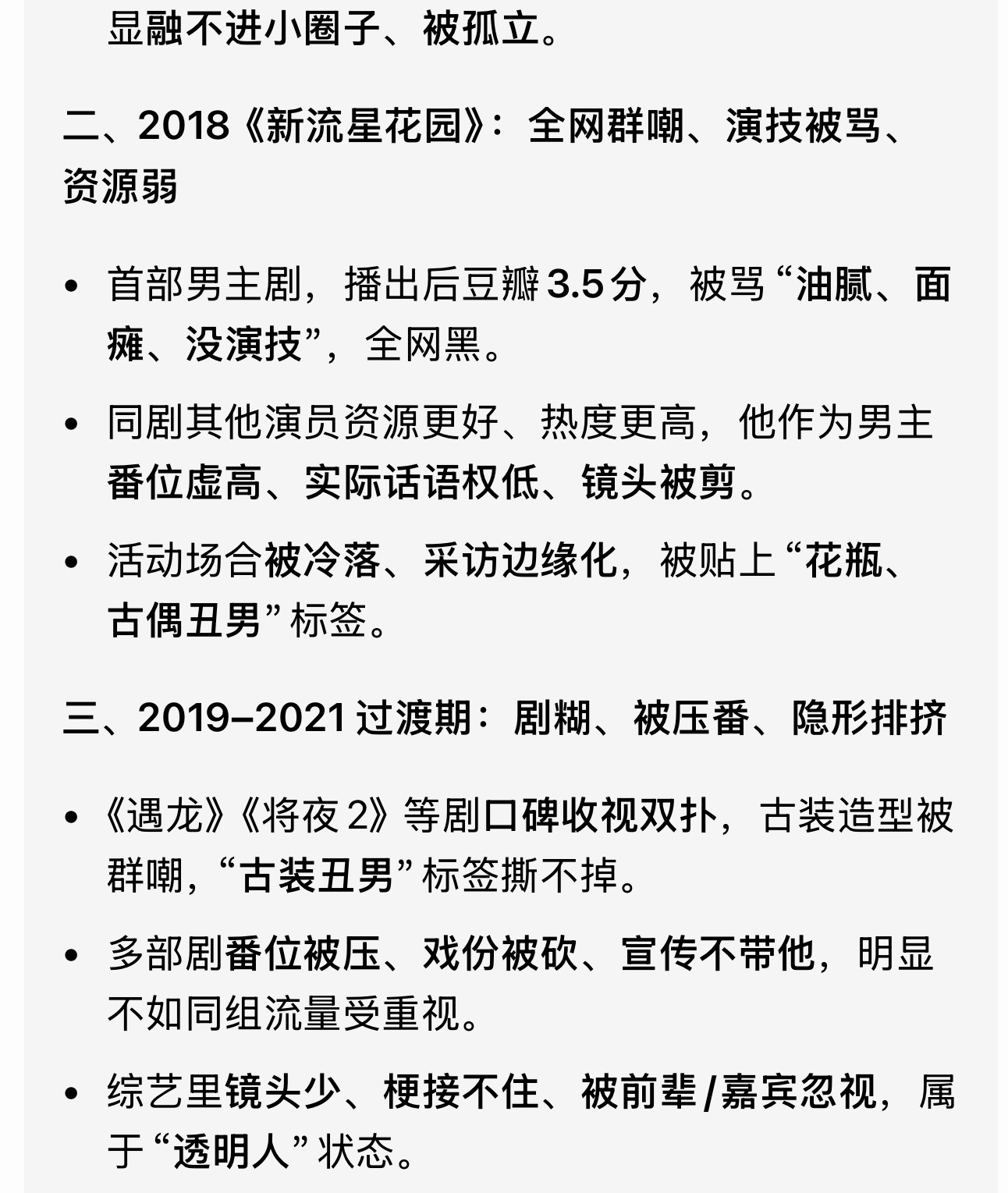 王鹤棣看手机路透沈月王鹤棣事件沈月很好王鹤棣也很好但是扒王鹤棣过往言论的yx号是