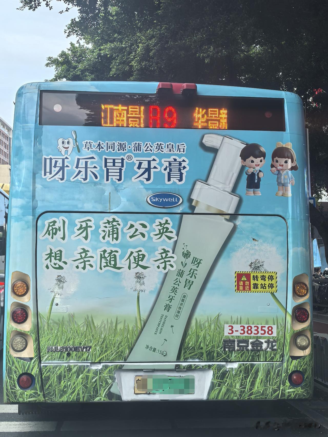 现在的车身广告什么玩意[发怒]