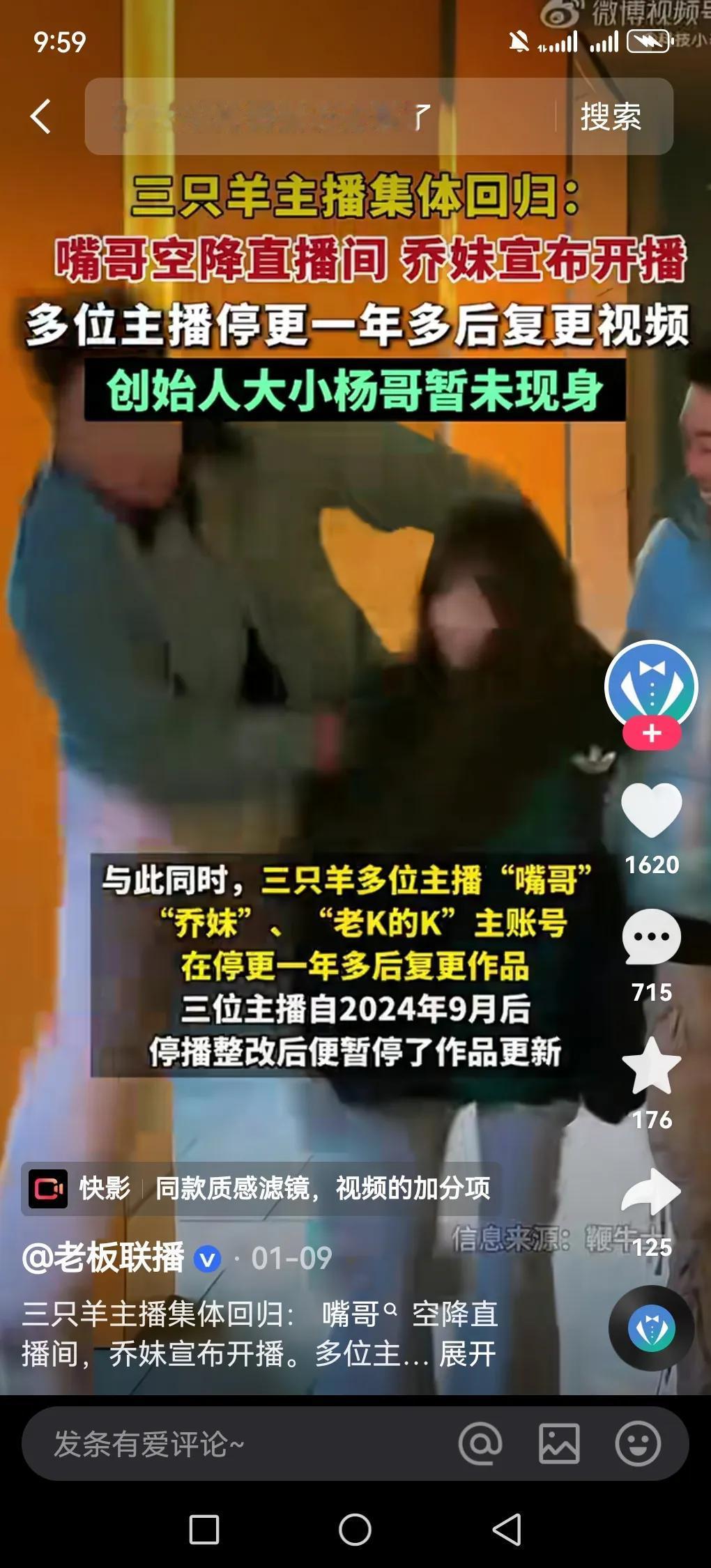 大小杨哥看来还是惦记着家人们，有的评论区说惦记的是“割”家人韭菜。2024年9月