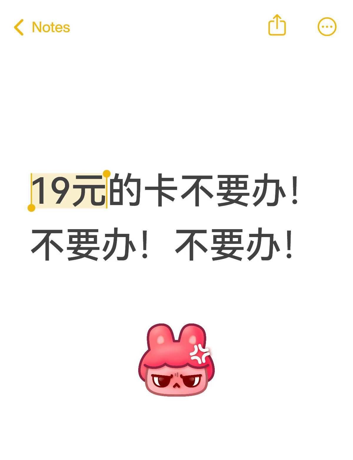 重庆有没有正规的流量卡
前几天刷到一个19月租235G的卡，正好我的套餐也到期了
