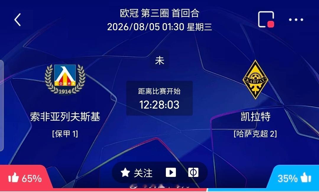 【足球】周二欧冠方向：索列夫vs图凯拉特欧冠 索列夫 VS 图凯拉特比赛时间：2