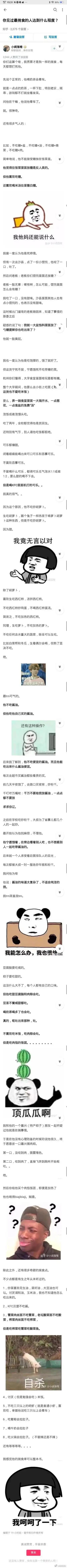 这哪里是挑食，我怀疑是体质的问题，应该是对某种物质过敏，要去检查一下才知道！