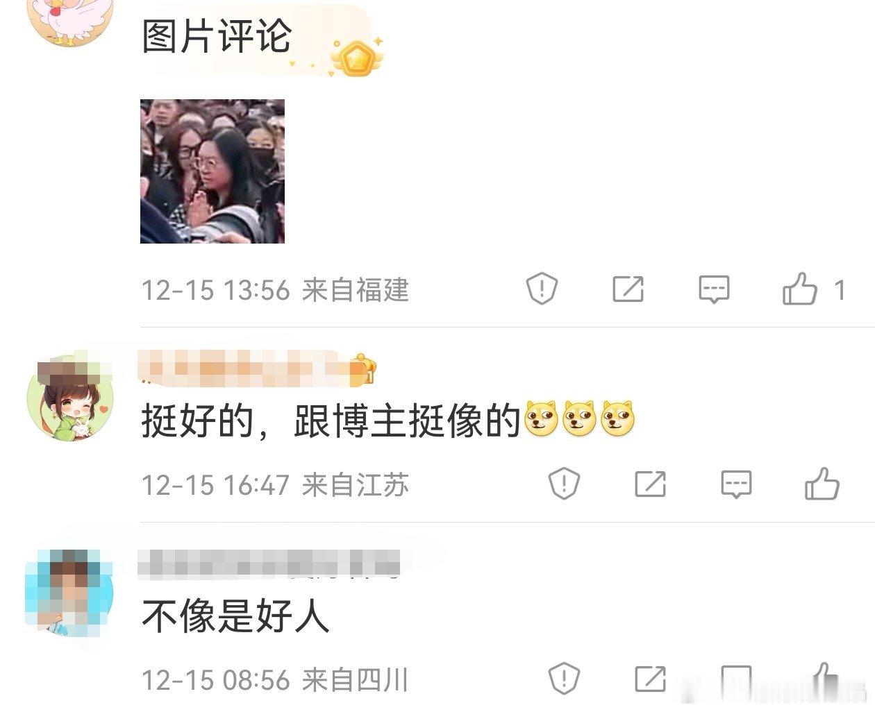 老e粉丝前几天造我黄瑶，说我被老e抛弃了，今天又说我像钟大妈，你们到底在暗示什么