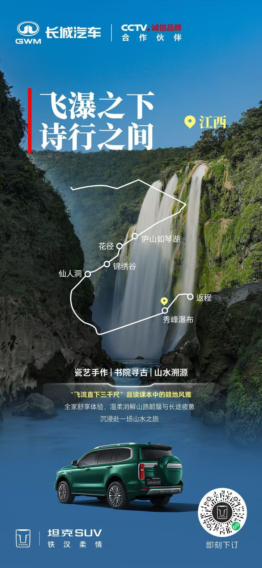 在旅途中读懂大千世界每一次奔赴都是成长的印记坦克500伴你亲子同行坦克铁汉柔情跟