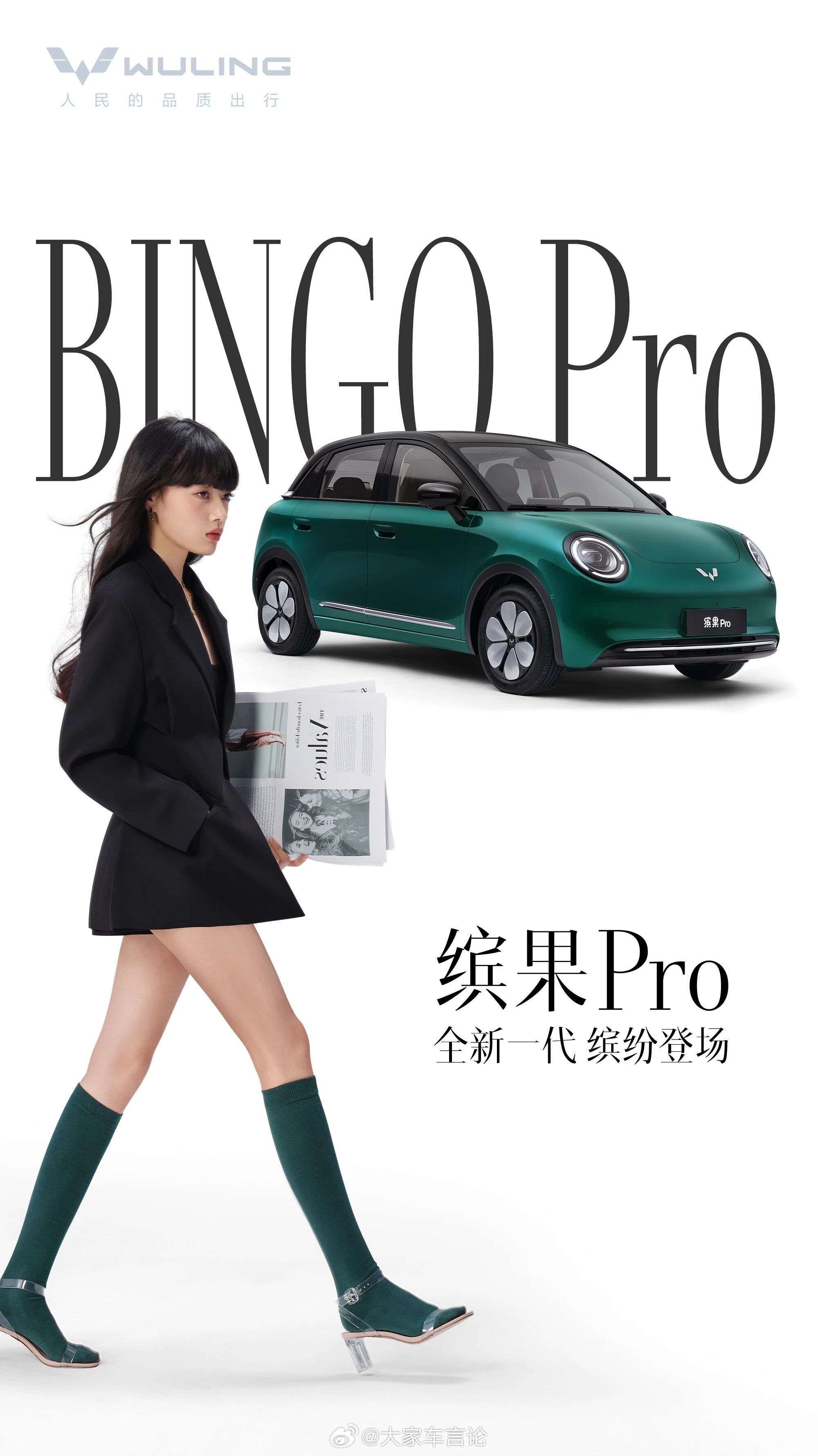 全新一代缤果「缤果Pro」要来了，这有点眼熟又精致的感觉还真不错，城市通勤小车又