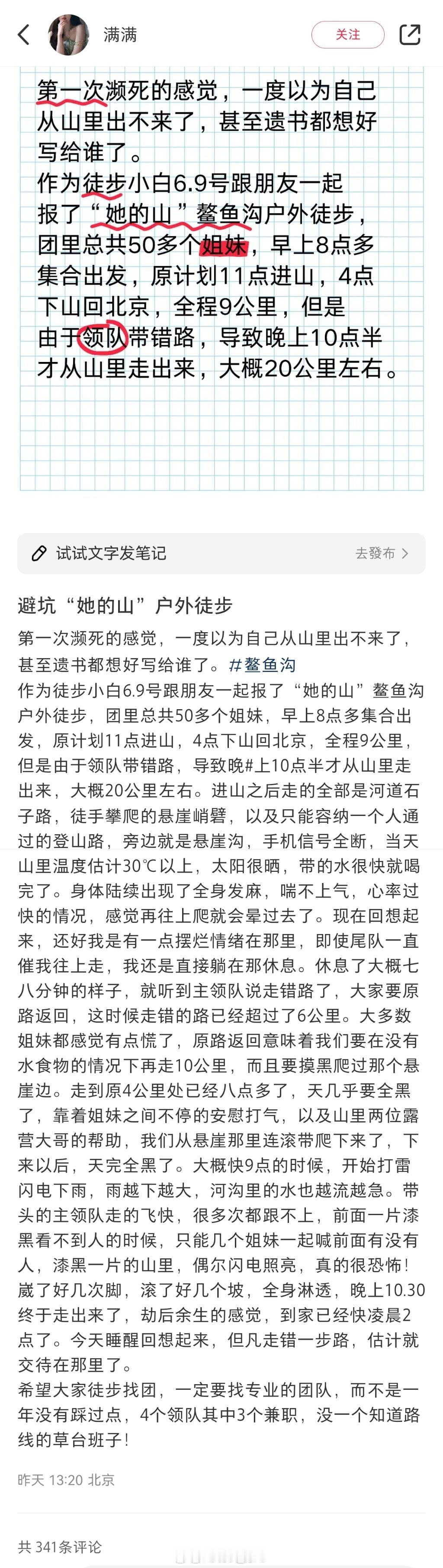 这还是挺危险的，手机没信号，长时间缺水，夜间，悬崖，下雨，濒死，这么多死法，没死