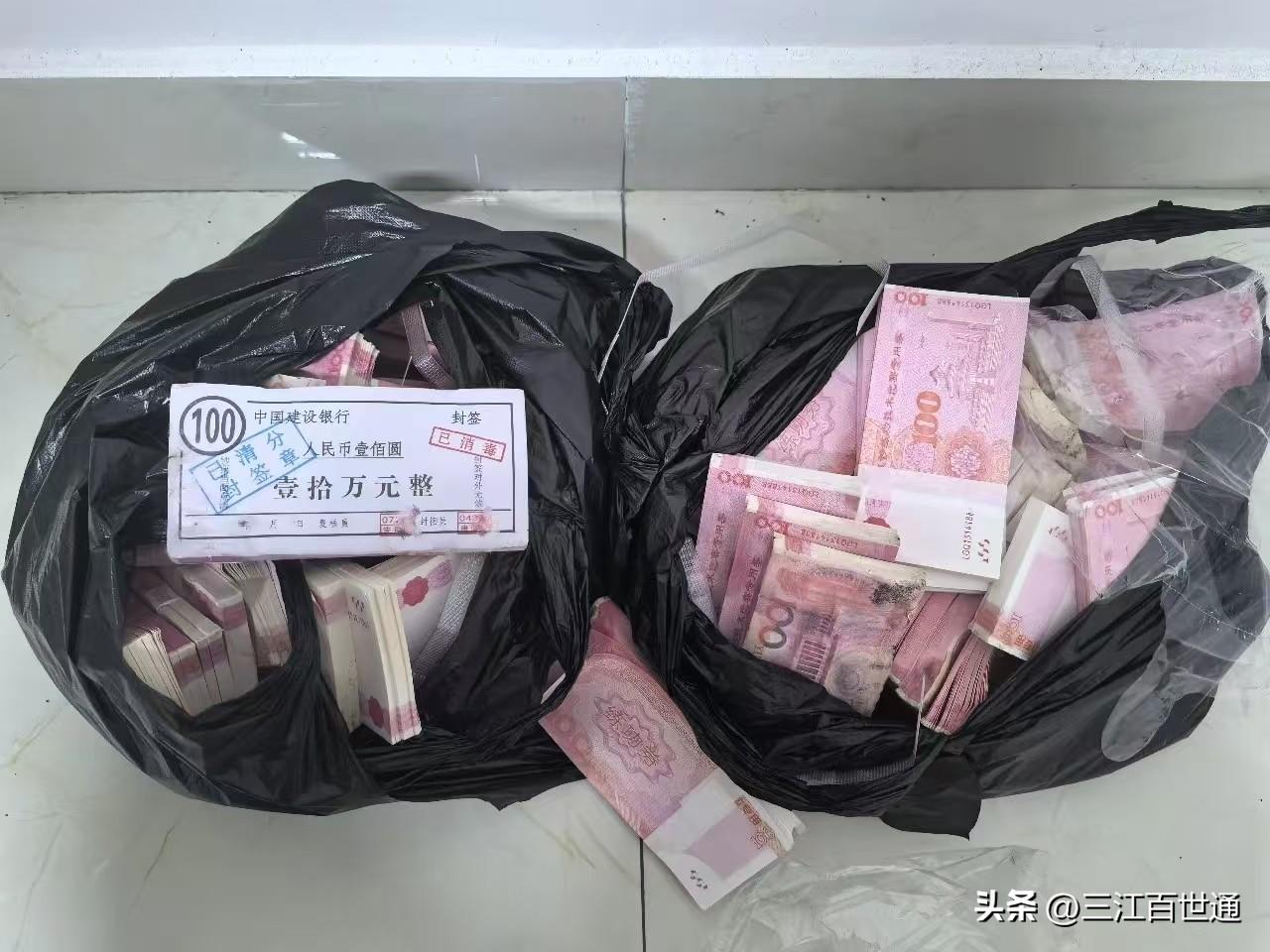 竹文化公园挖到十万元？假的！全是练功券！昨晚宜宾三江新区公安发布消息，称6月30
