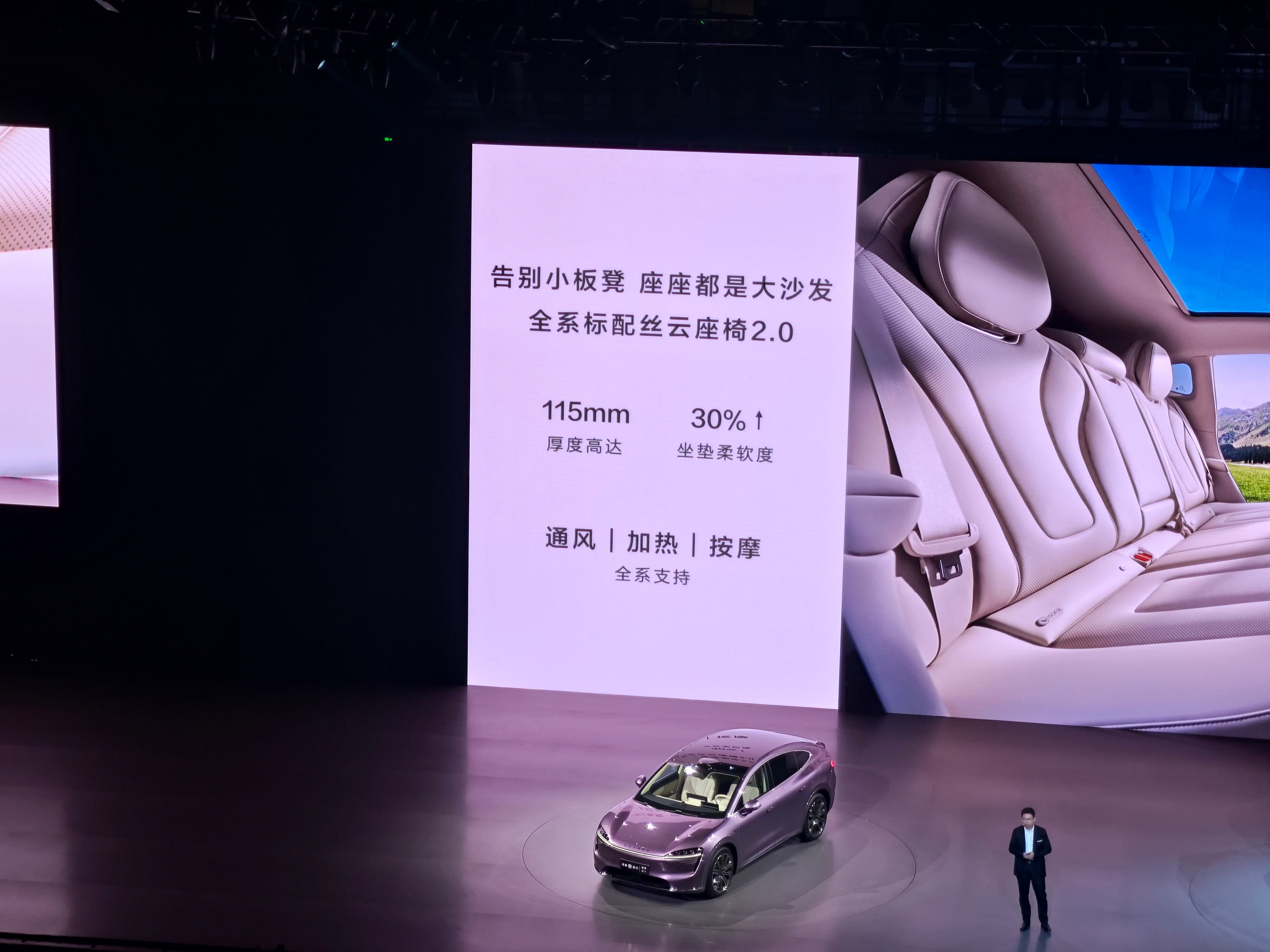 智界 R7 座椅厚度为 115 毫米，老余现场说，问界 M9 座椅都才 110 