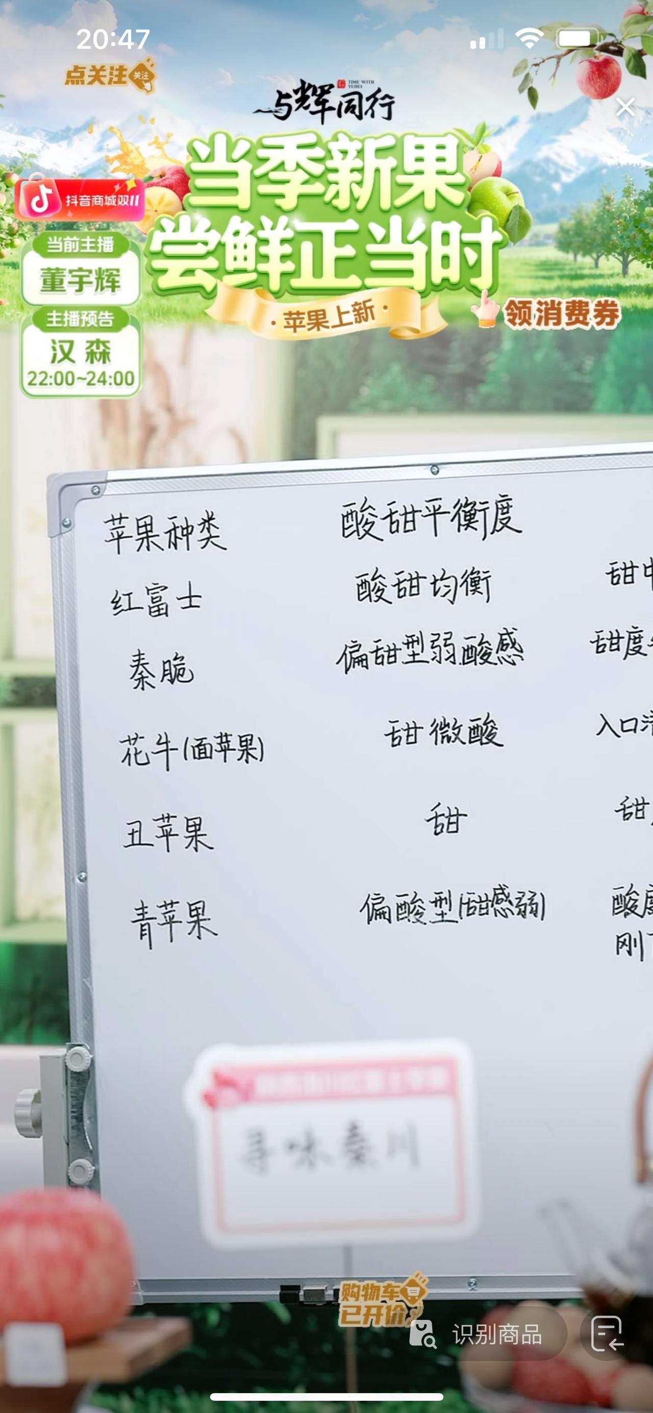 业绩又是轻松过亿的一天。
我也纳闷了，
昨天货盘也没什么特别的啊，
也是衣服水果