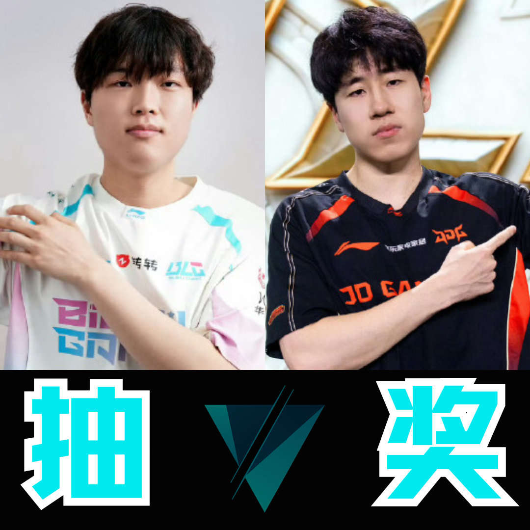 LPL第一赛段胜者组决赛火爆来袭！JDG与BLG狭路相逢，胜者将锁定LPL首个全