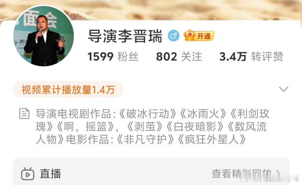 发现利剑玫瑰导演改简介了把利剑玫瑰添加为代表作 ​​​