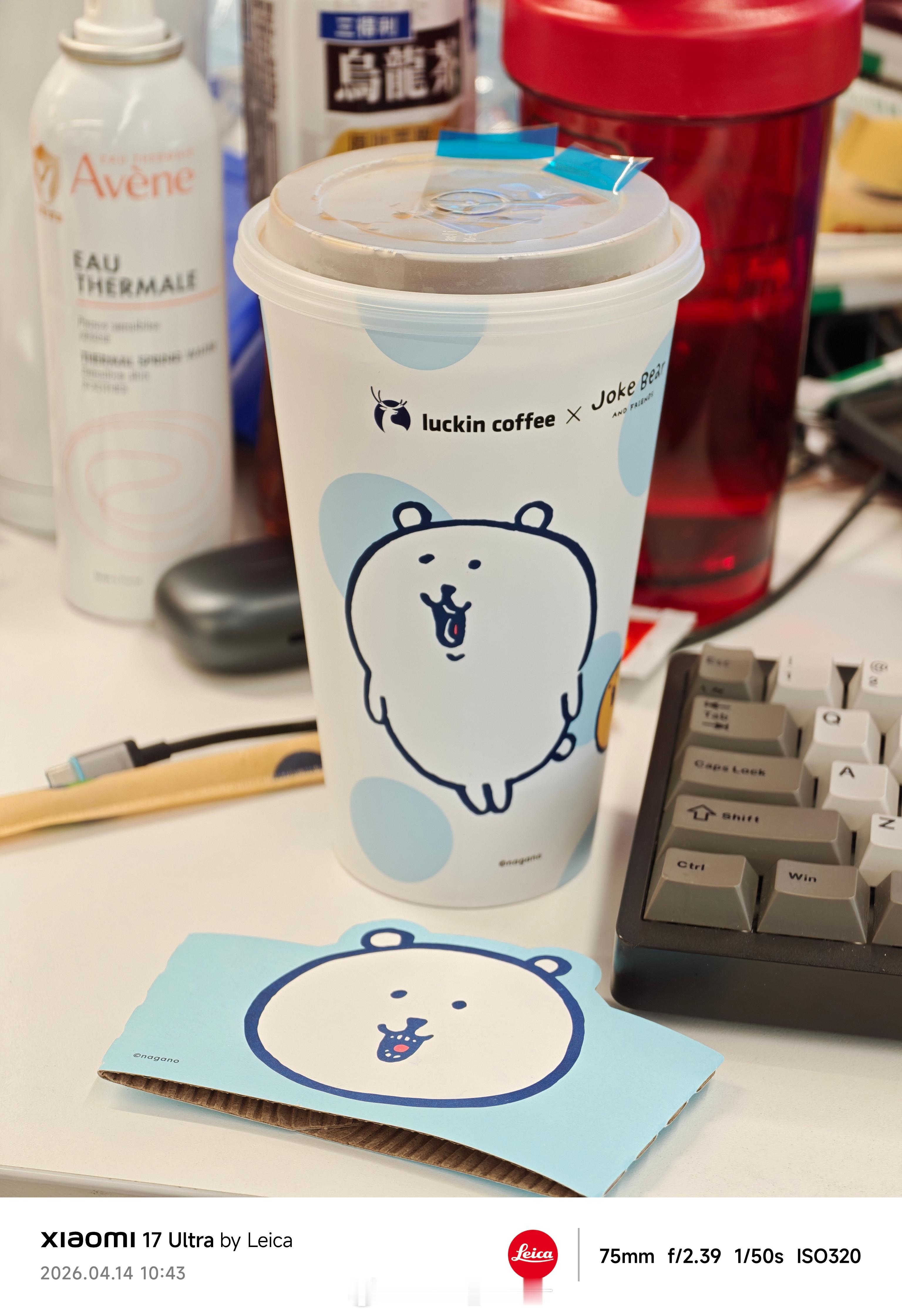 虽然这个看起来挺可爱，但，瑞幸你还我陶喆杯。