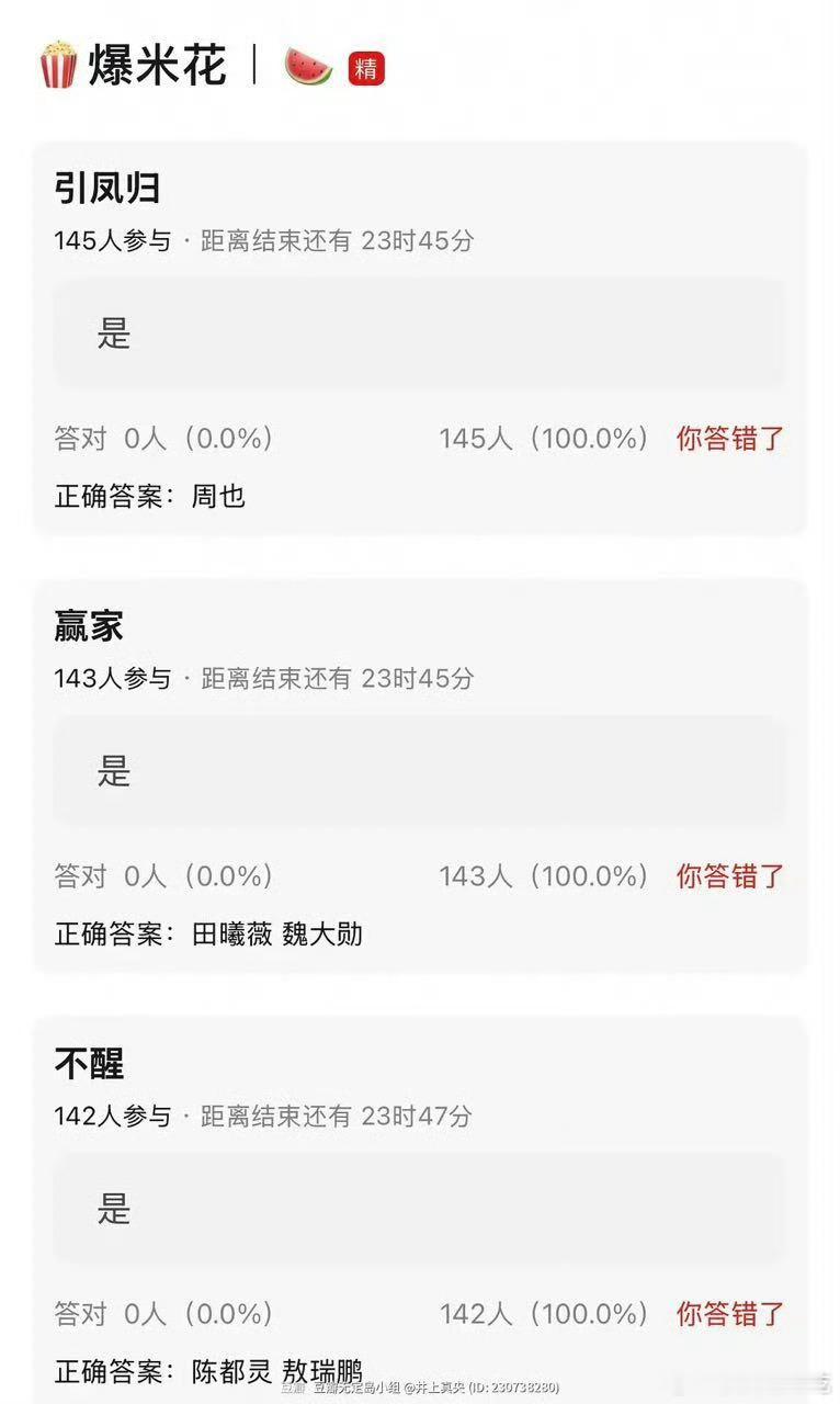 除了周也那个其他都是老🍉 