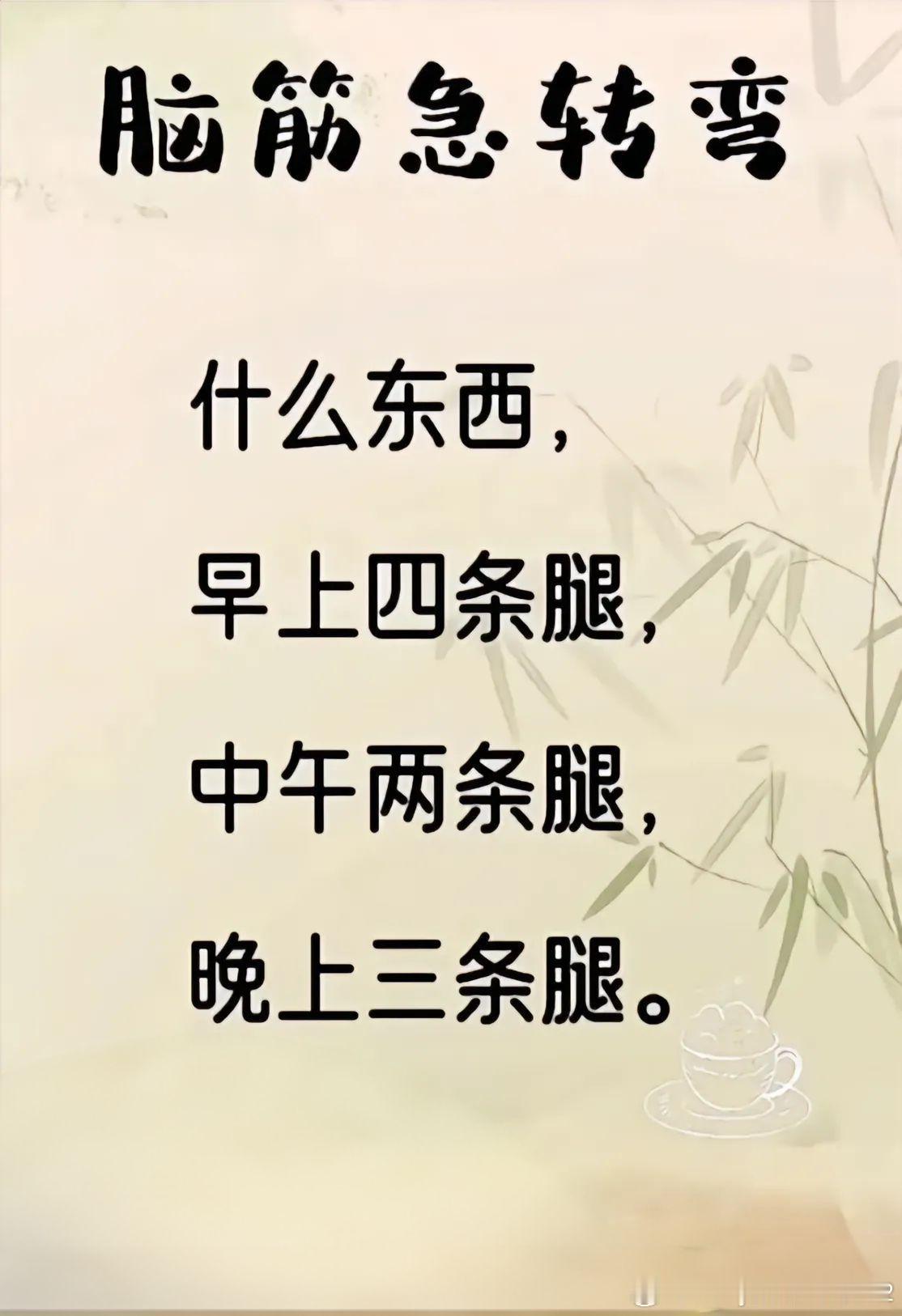 不知道有谁能解答出这道题目呢！有吗？评论区留言吧！ 