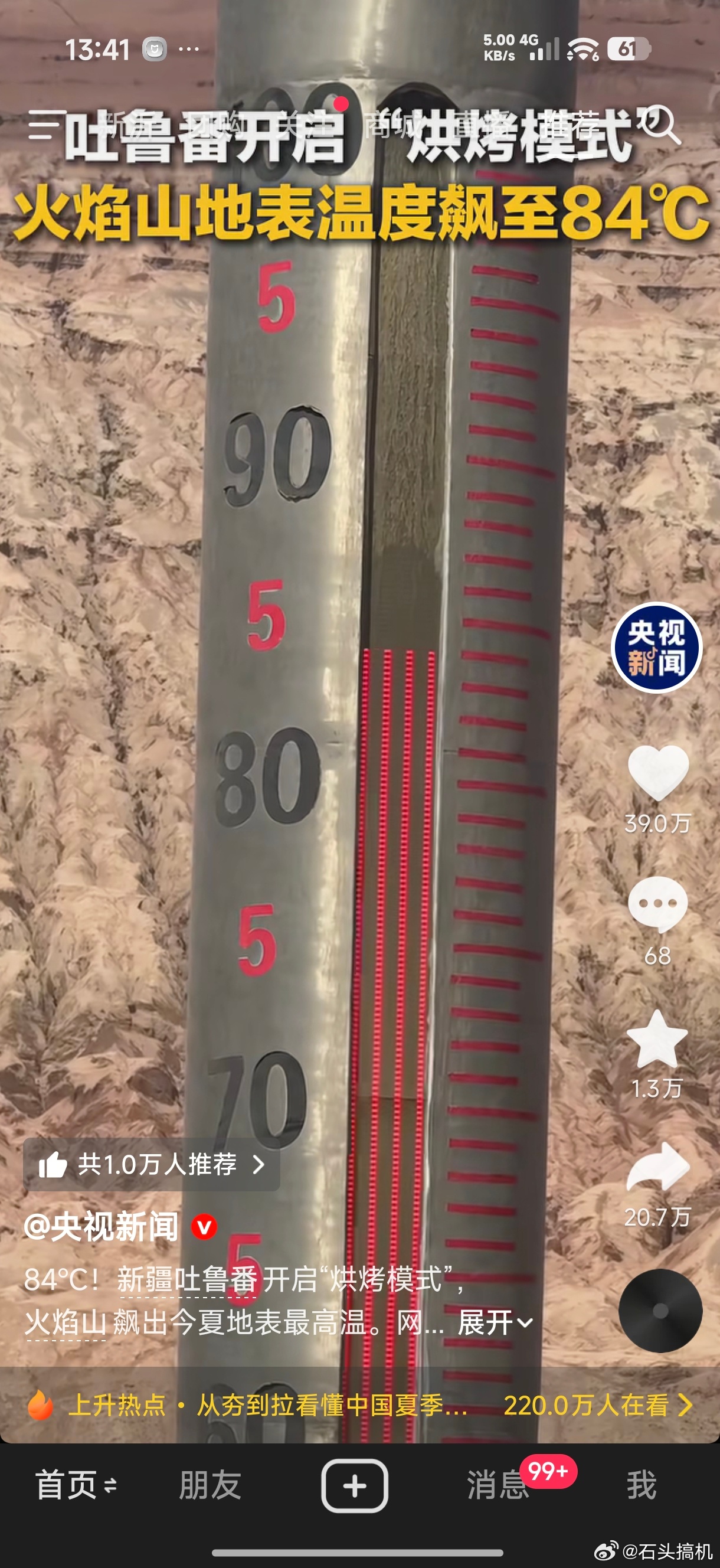 车企可以去夏测了，这个温度如果能通过各种测试，那这个车是真的牛批了…
