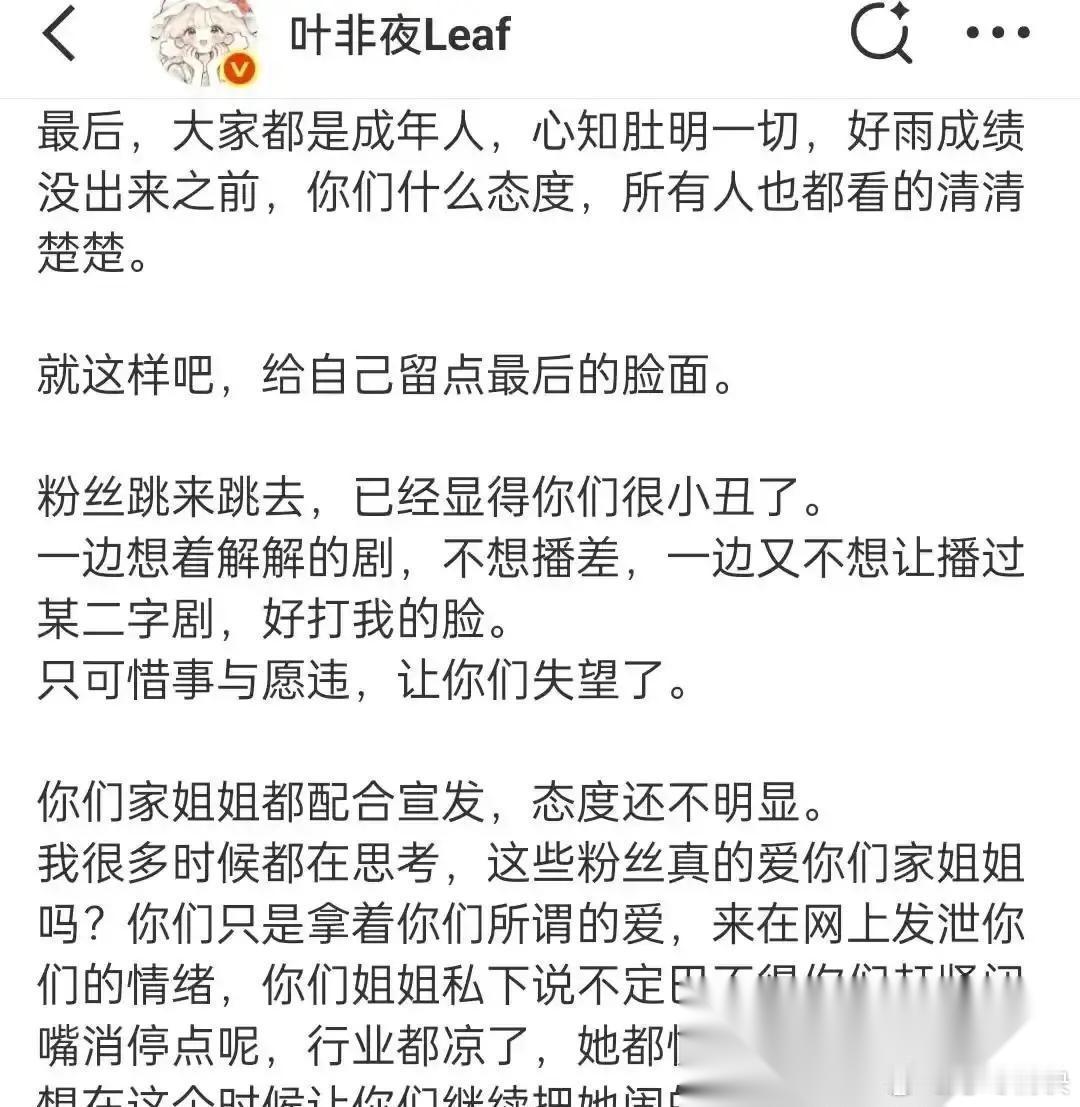 郭宇欣没招谁没惹谁，28天里粉丝给她骂走4部女主资源，二十八个短剧编剧群把她挂进