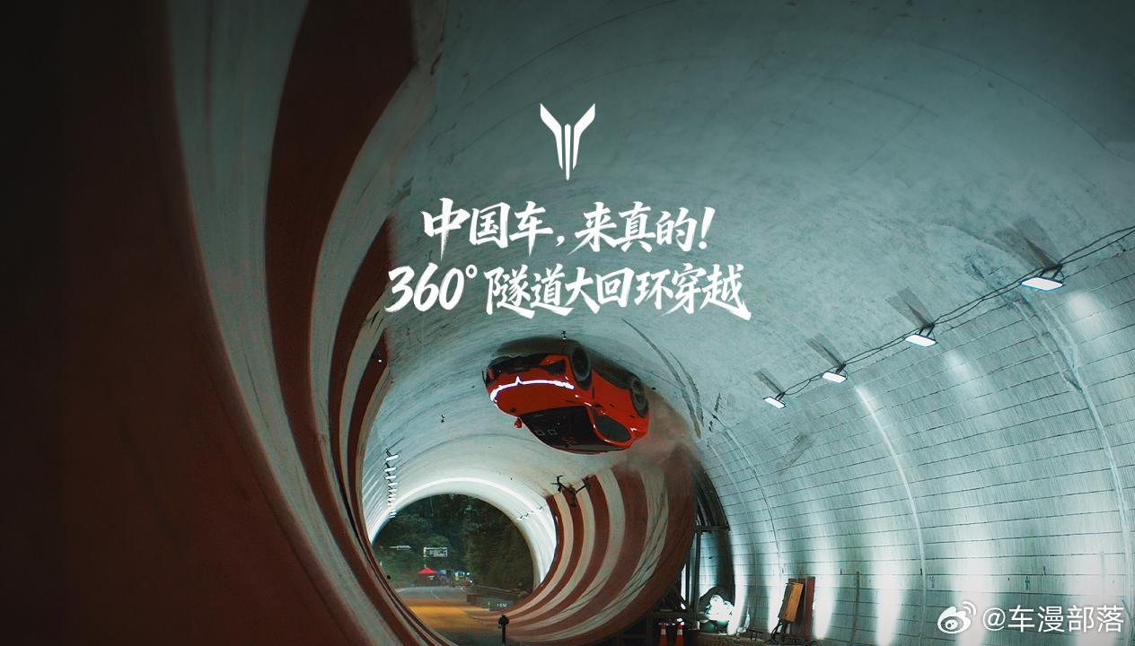 岚图追光S完成360°隧道大回环挑战，让世界看见中国FUV！当 30 万的国产量