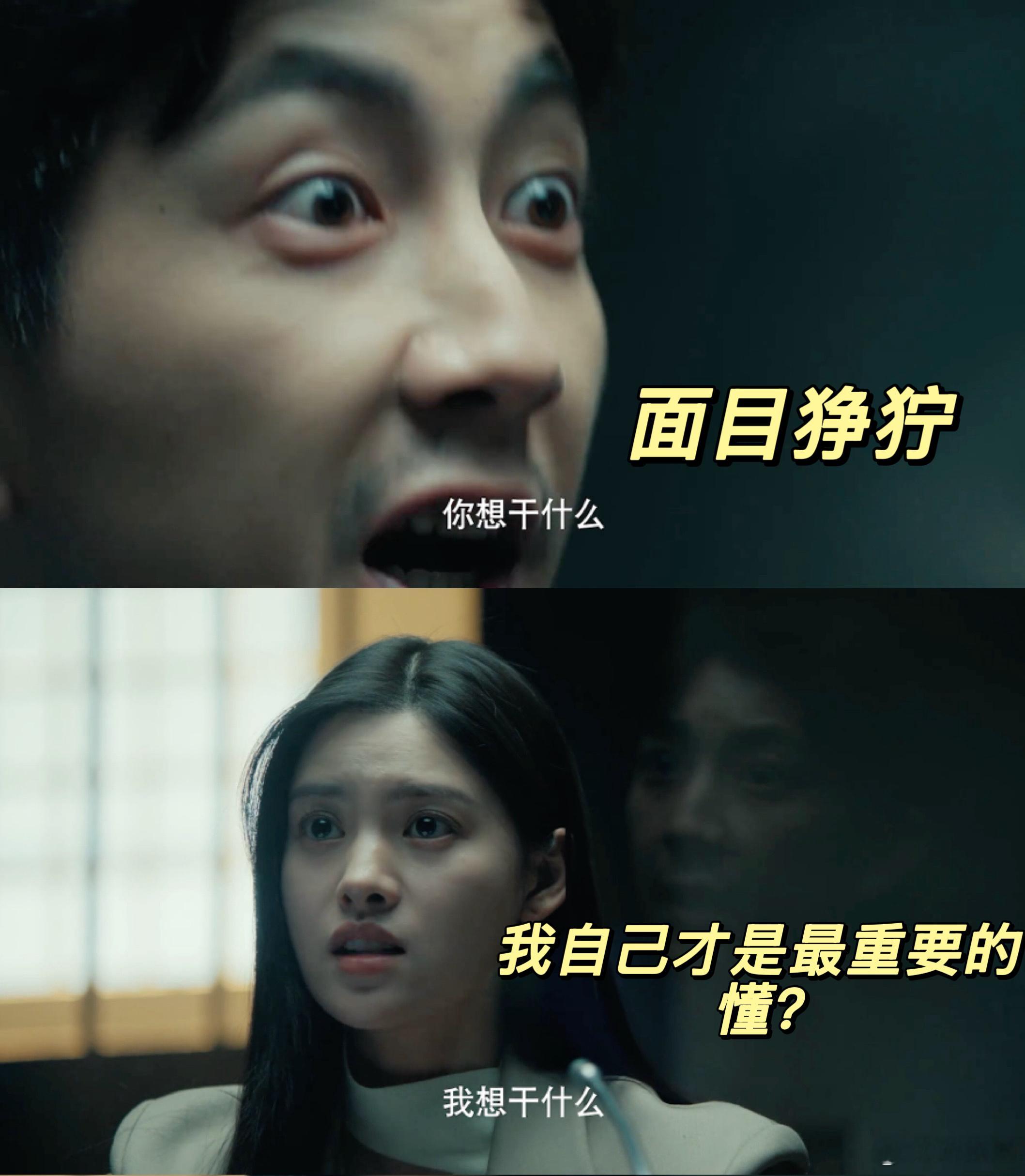 女性自救比英雄救美更耐看女神蒙上眼 钱鹏太没良心！入狱逼妻还债，还好林小云不惯着