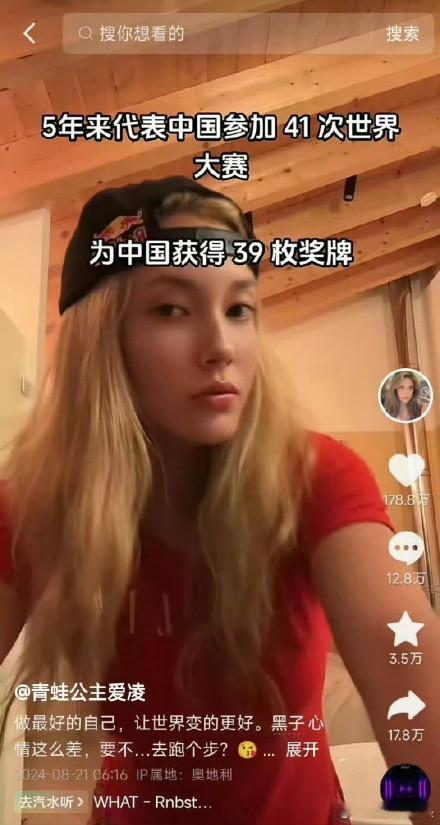 曾颖 谷爱凌 第一张裸照原图是P的 ​​​