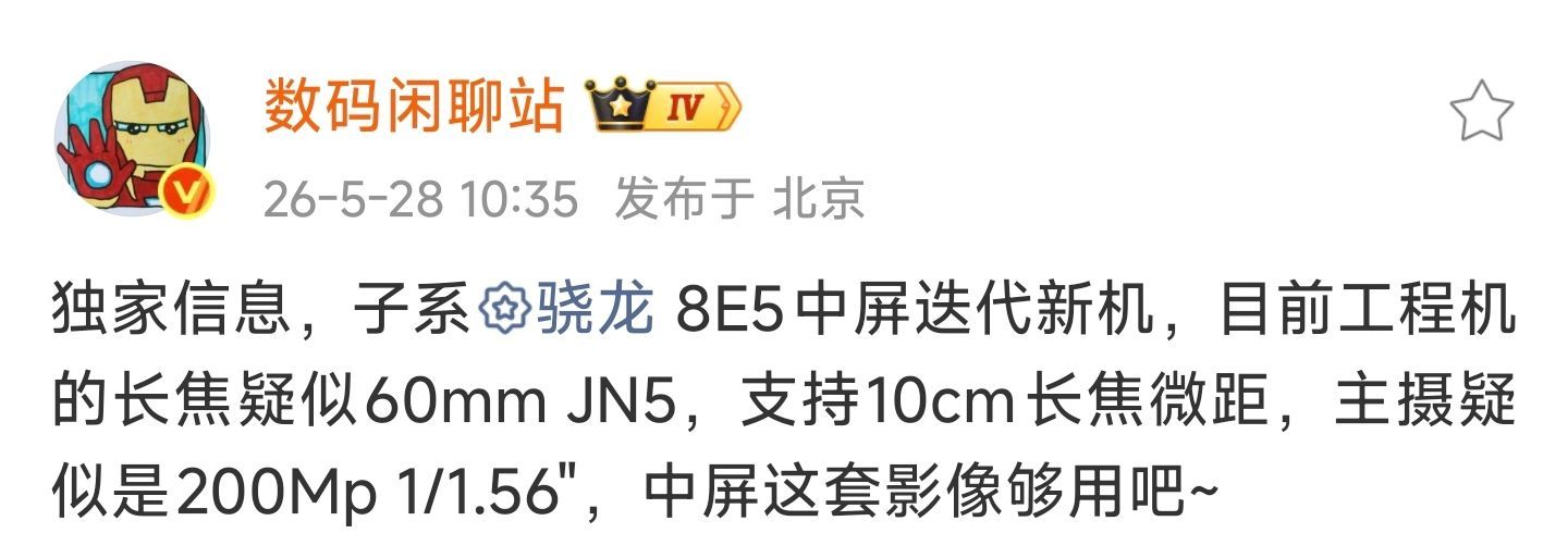 REDMI K100 标准版曝光：60mm JN5 长焦◇ 长焦疑似 60mm 