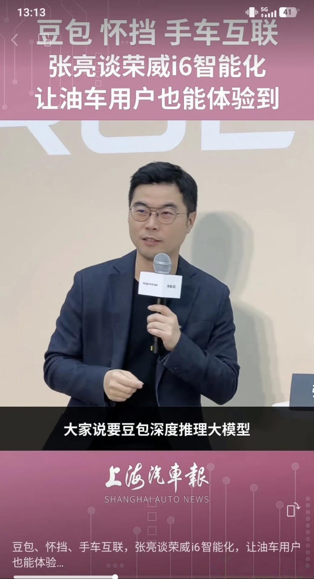 不懂就问，你们觉得车上接入豆包大模型有什么用吗？
谁在开车的时候用豆包？
以及拿