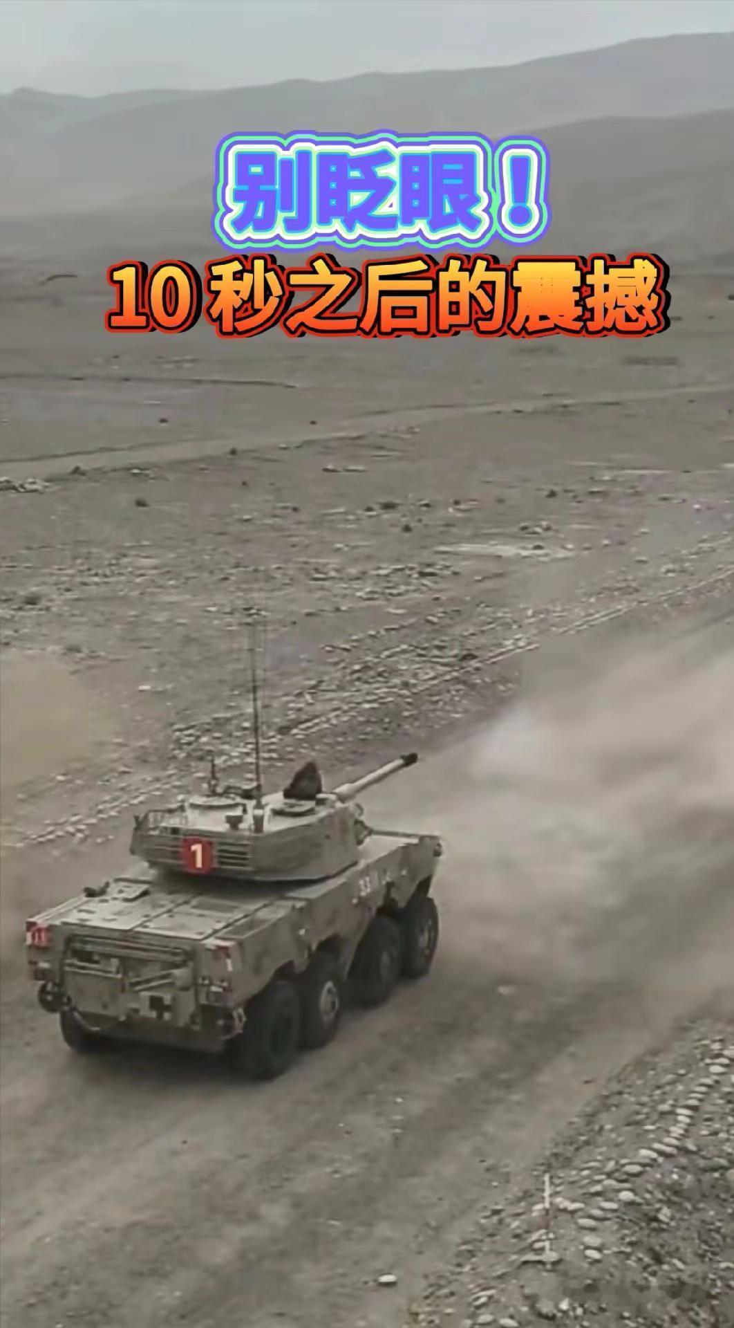 炮弹发射瞬间