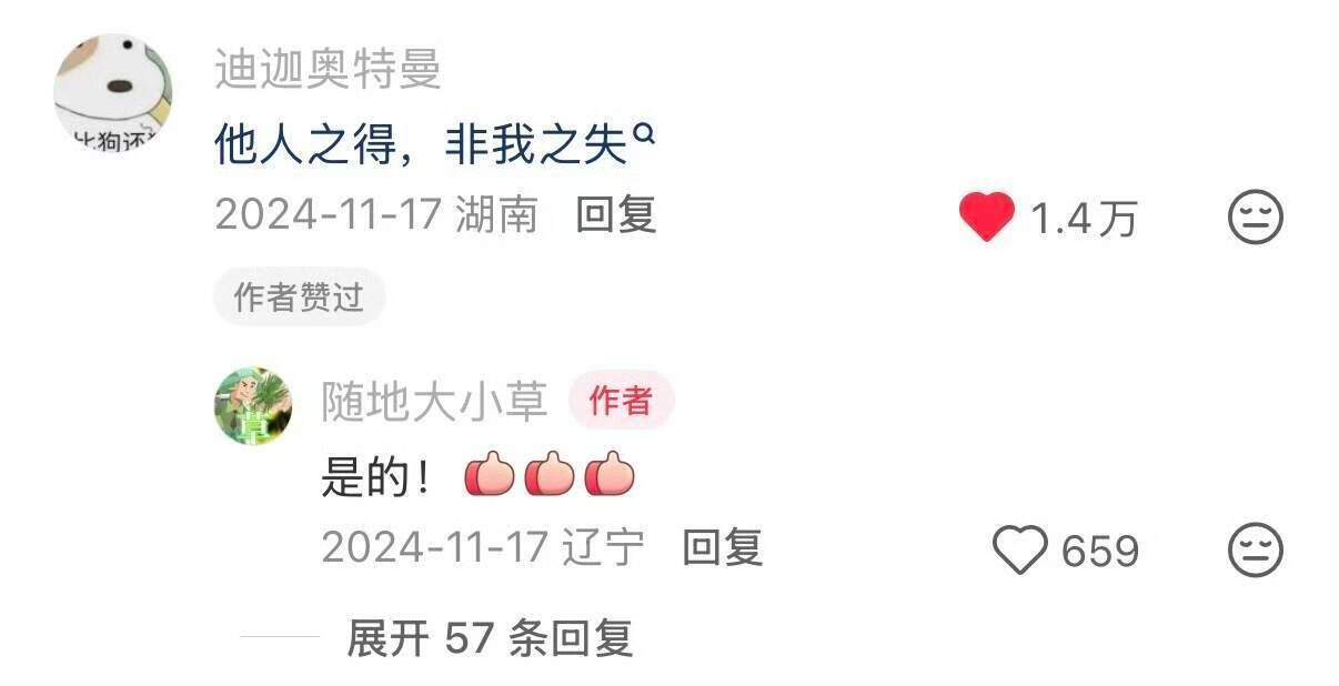 放下嫉妒内耗的方法 