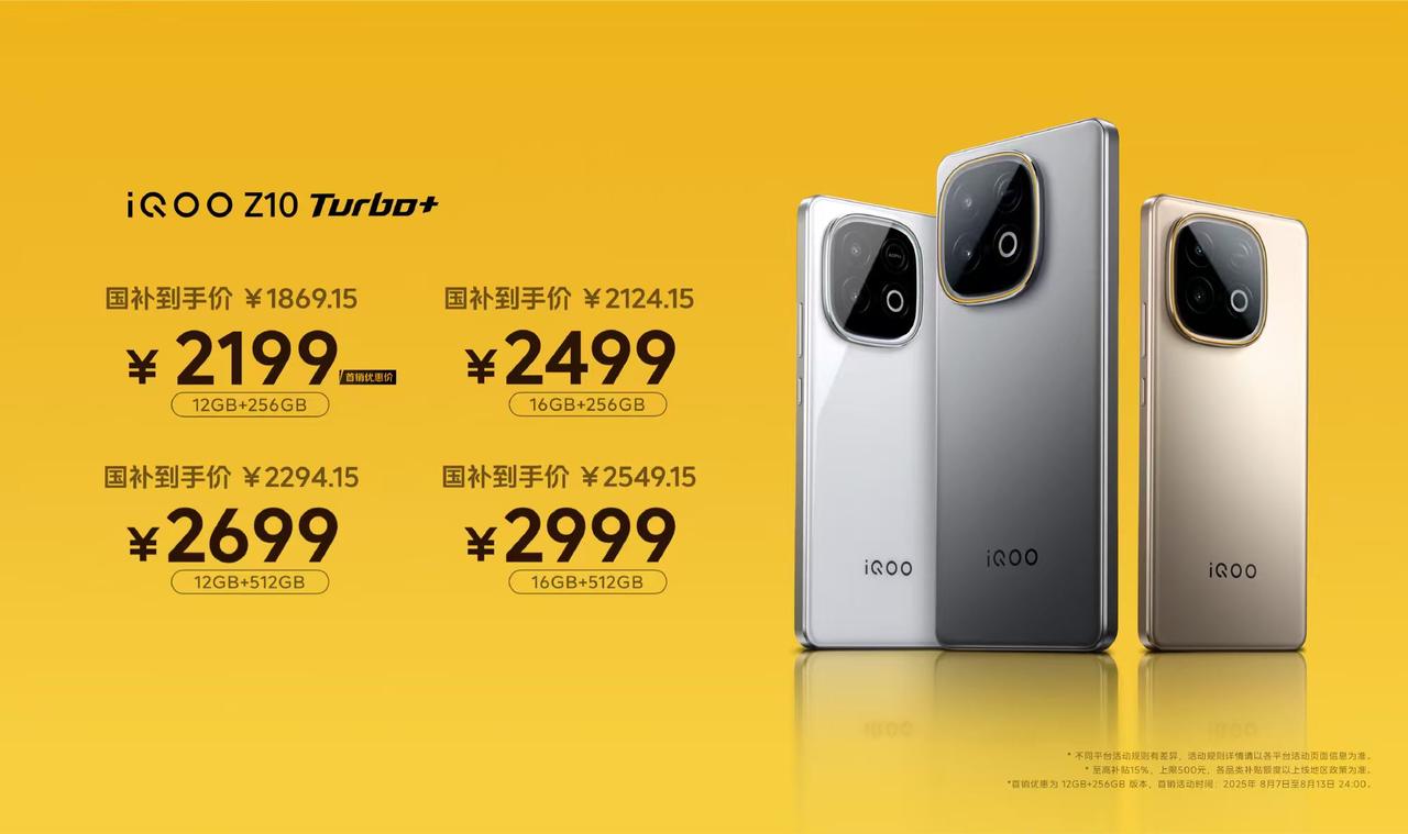 Z10 Turbo+ 正式发布，带大家一文看懂所有配置：
1.三款配色：极地灰、