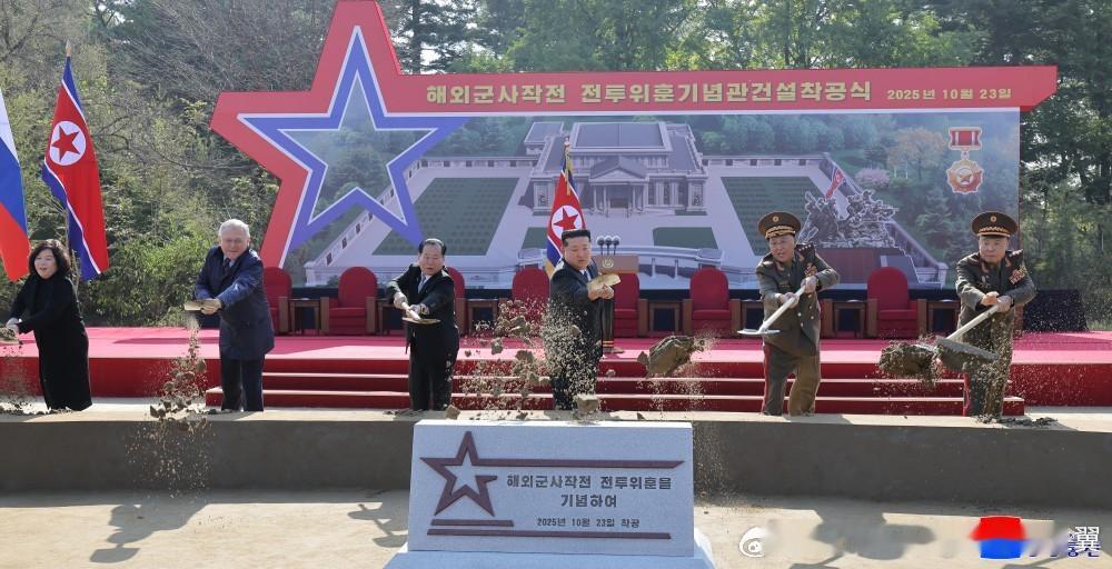 朝鲜领导人金正恩出席战斗英雄纪念馆奠基仪式，该纪念馆将纪念参加库尔斯克战役的朝鲜