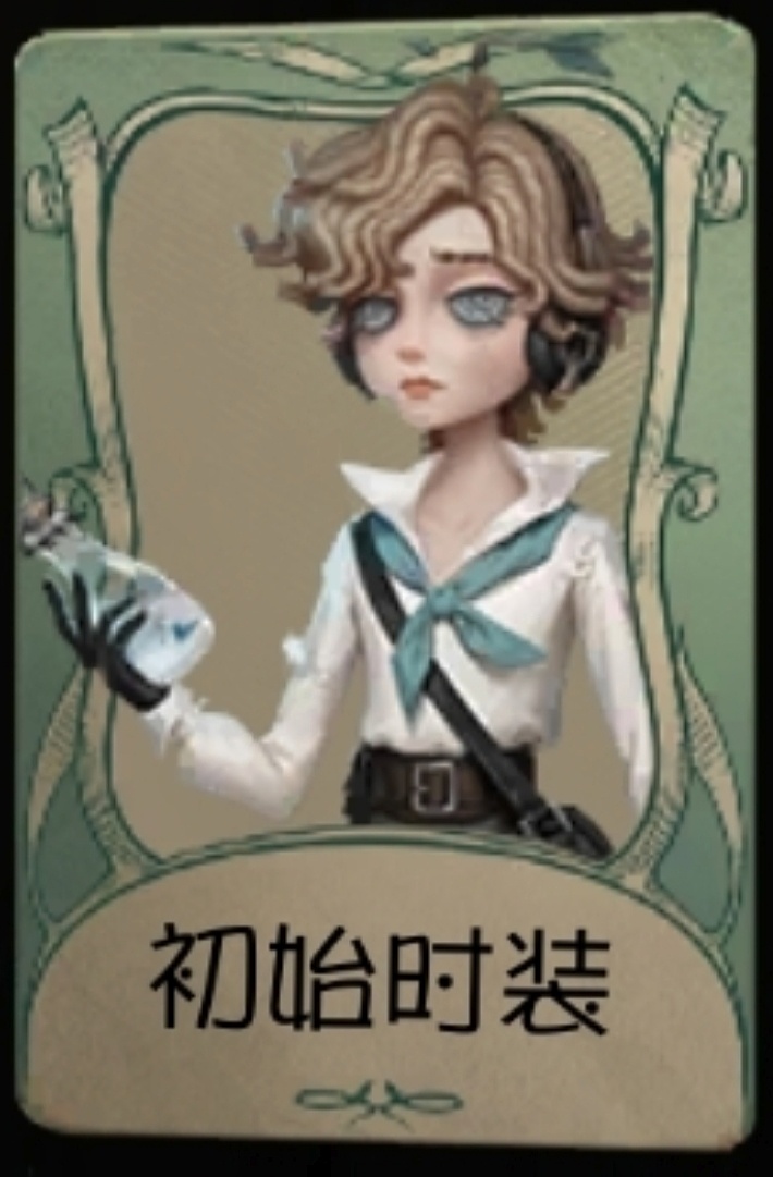 【第五人格-气象学家☁️】卡面➕结算界面➕等待界面 