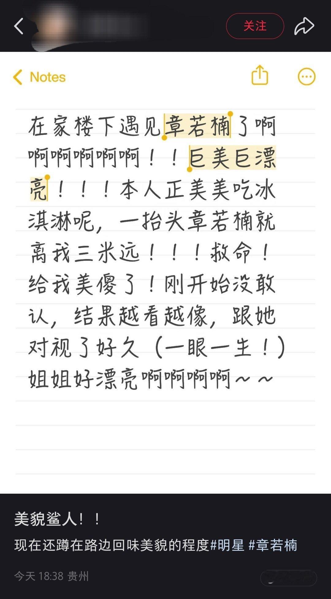 呜呜呜呜我啥时候能在家楼下偶遇章若楠 