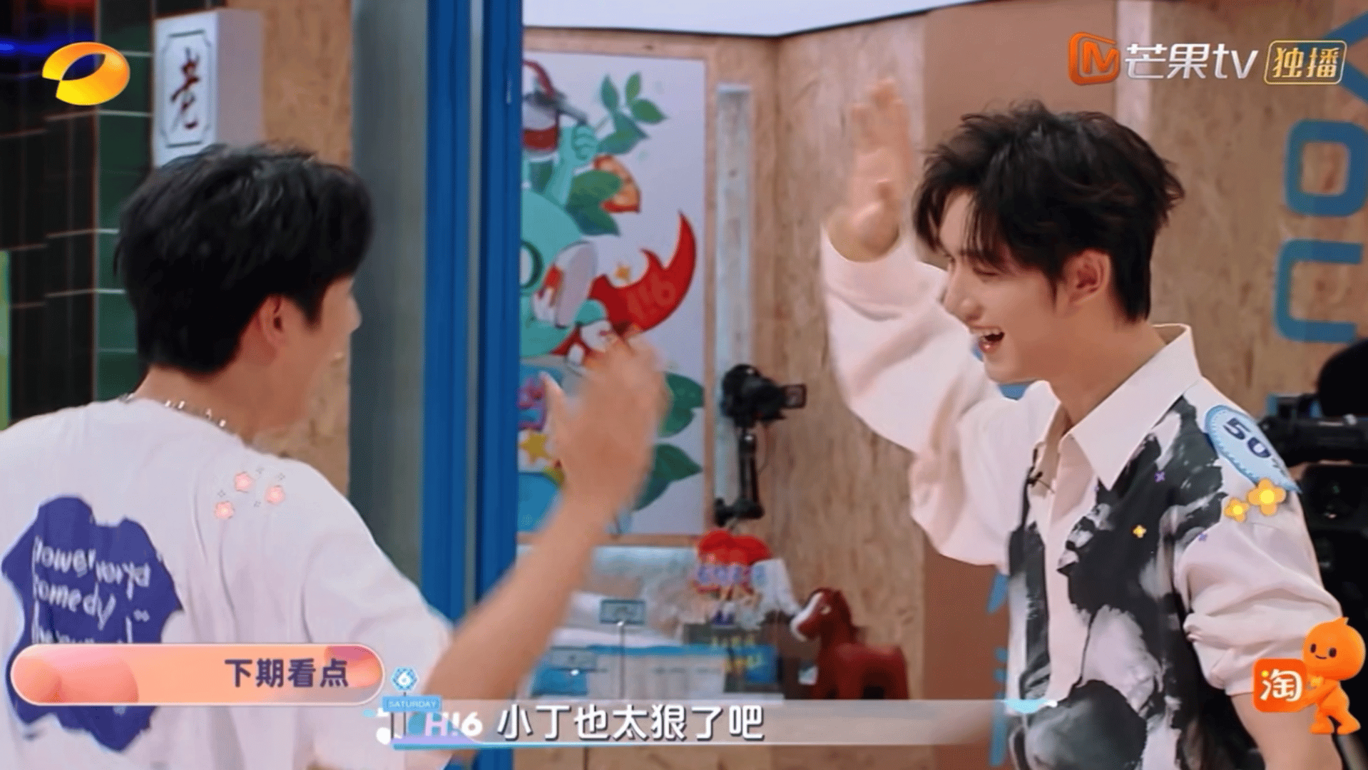 #你好星期六下周有丁程鑫敖子逸# 哟呼，快乐来得好快啊！这么快就要播这期啦，预告