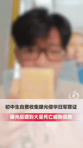 一个14岁的浙江初中生掏光攒了好几年的压岁钱，淘到了被日本藏了80年的侵华日军1