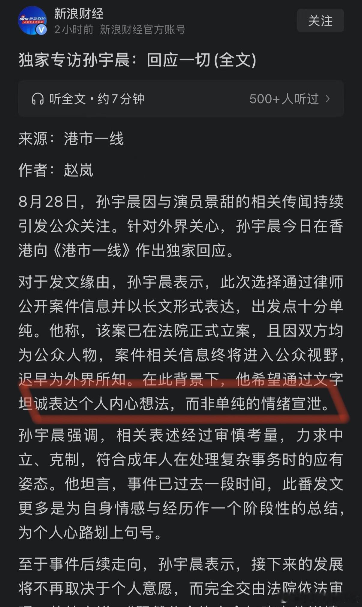 这男人是真不要脸且没有底线，昨天那全篇内容叫单纯的情绪宣泄？ ​​​