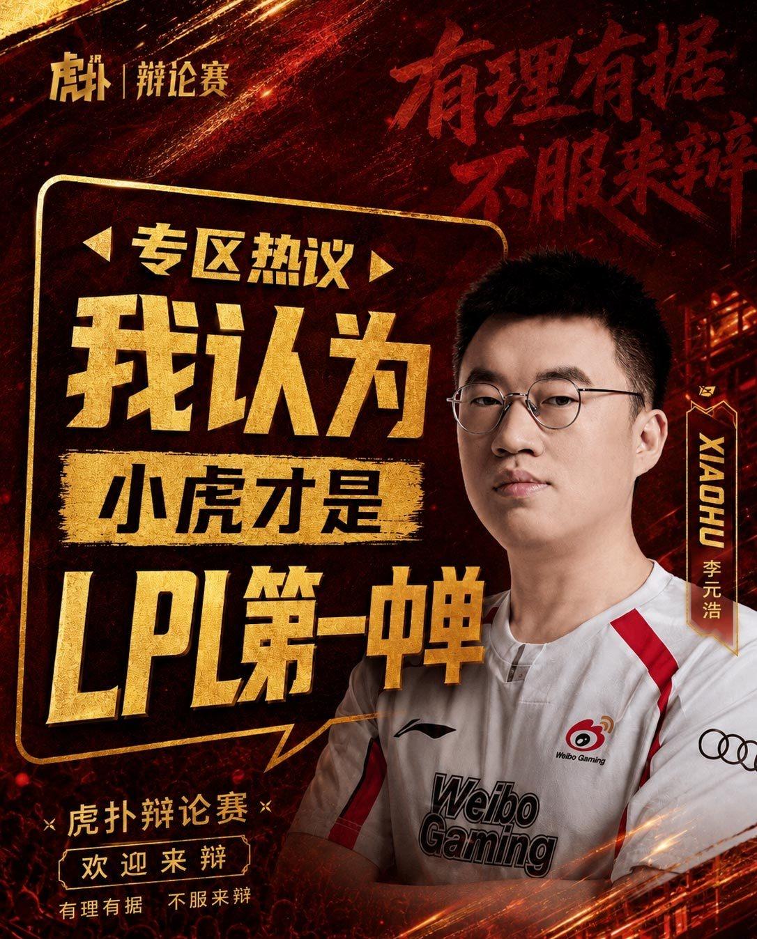 没别的，就是觉得小虎很嫩