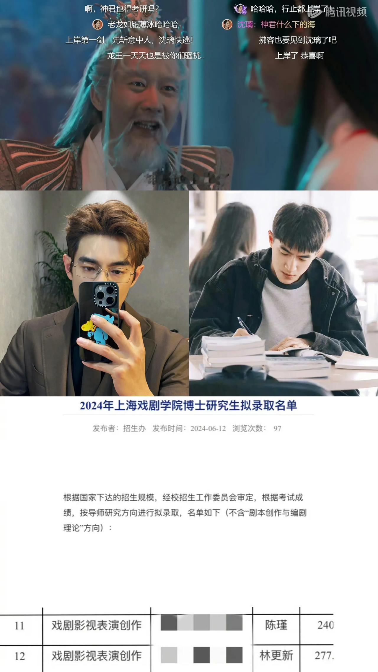 还有人在追与凤行吗？
要不要在“第27集17分50秒”发弹幕​恭喜神君上岸！

