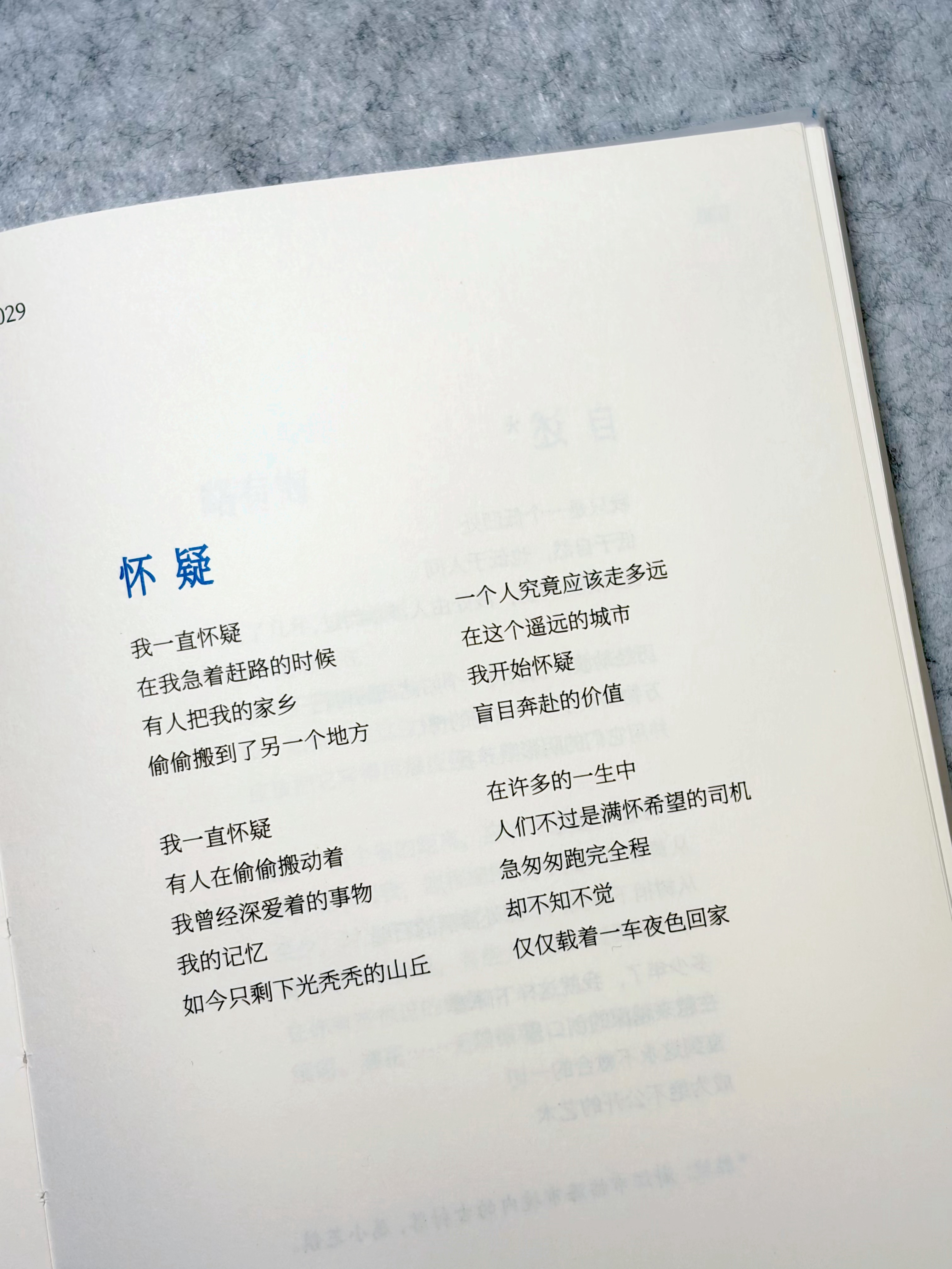 一个人究竟应该走多远在这个遥远的城市我开始怀疑盲目奔赴的价值李元胜 ｜ 怀疑 