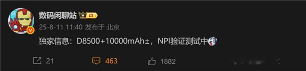 一款配备 10000mAh 大容量电池的手机已进入新产品导入（NPI）阶段。虽然
