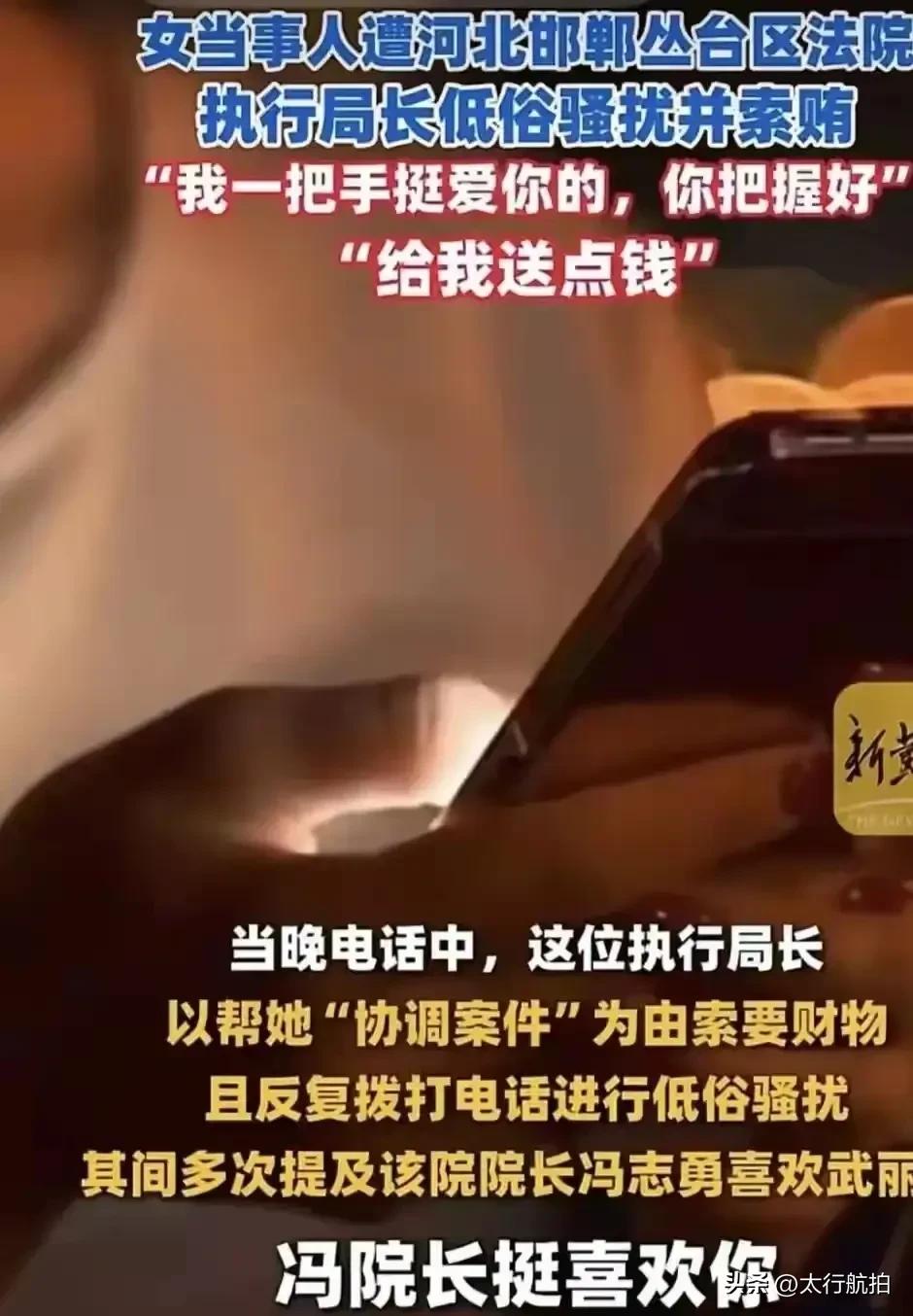 以案为鉴，以改为进：从邯郸事件看执行体制改革的时代必然

2026年8月4日，一
