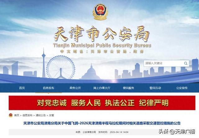 注意|天津这些区域管控！