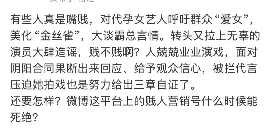 到底是谁心疼那女的[泪奔] ​​​