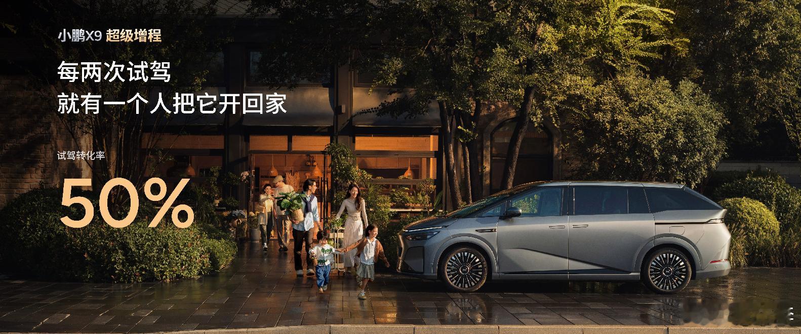 拿到小鹏X9的用户画像，挺有意思，我们拆解一下：👉🏻小鹏X9超级增程，90后