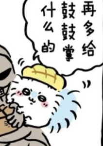 看到这个觉得有些搞笑又有些心疼....鼠厕七万四数码都给你鼓掌宝宝😭😭235