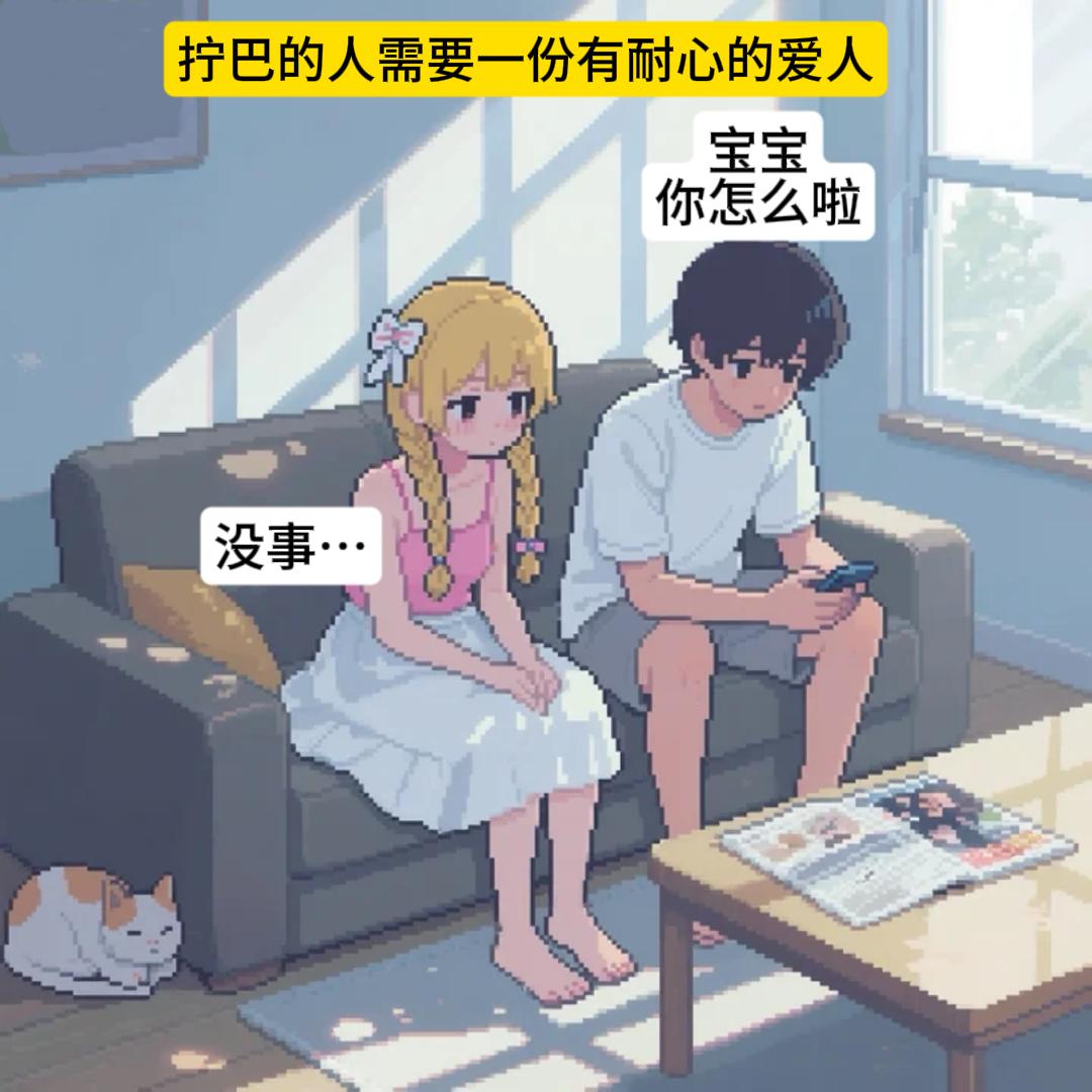 陪伴就是最好的安慰方式。